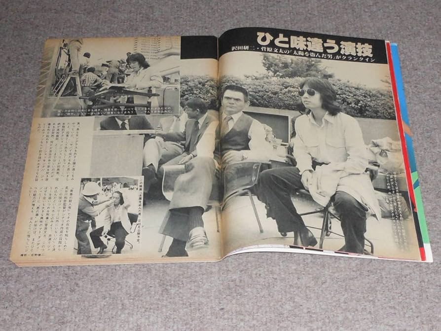Amazon.co.jp: 岩城滉一,平凡パンチ,週刊平凡,映画情報,クールス